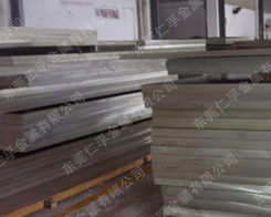 東莞仁孚金屬材料鋁合金產品列表與金屬材料服務概覽